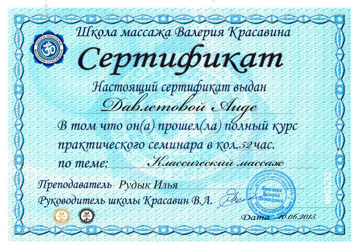 Курсы массажа онлайн обучение с сертификатом государственного образца бесплатно