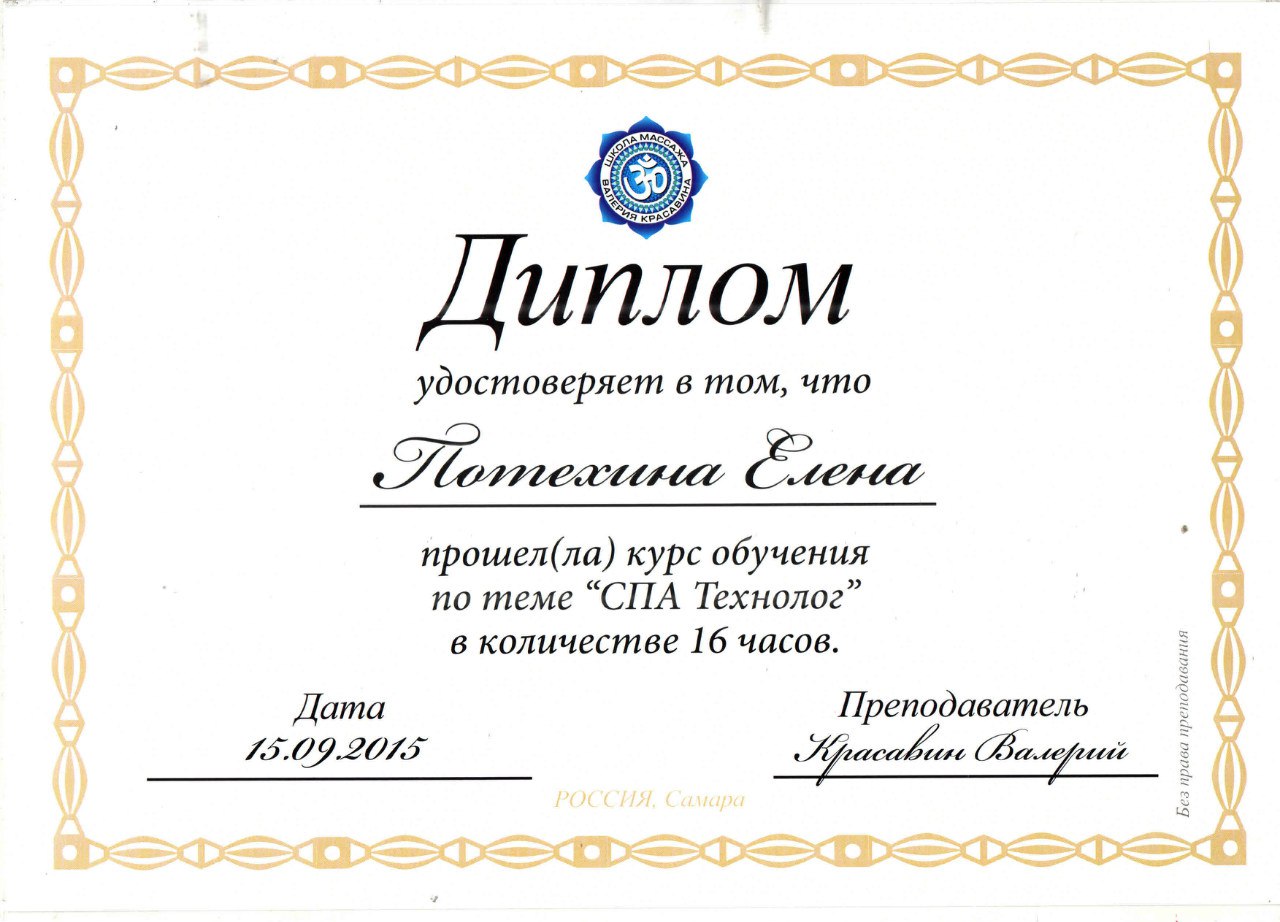Сертификат бариста образец