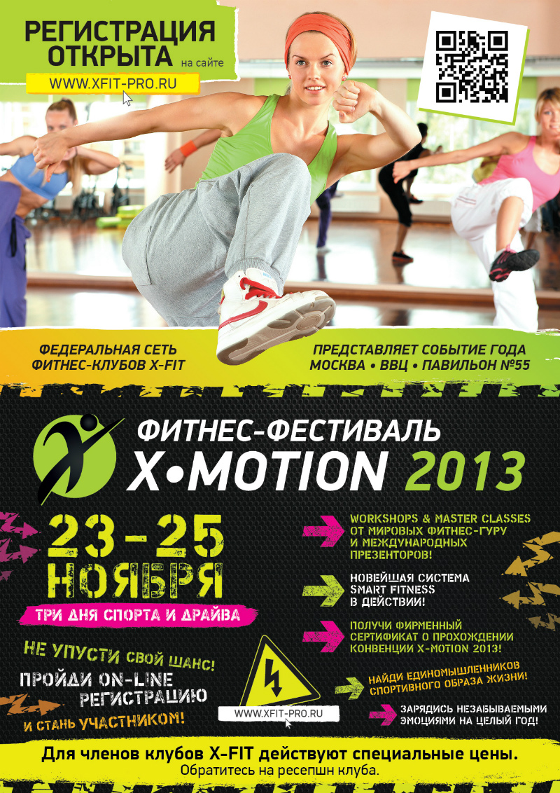 Афиша новосибирск