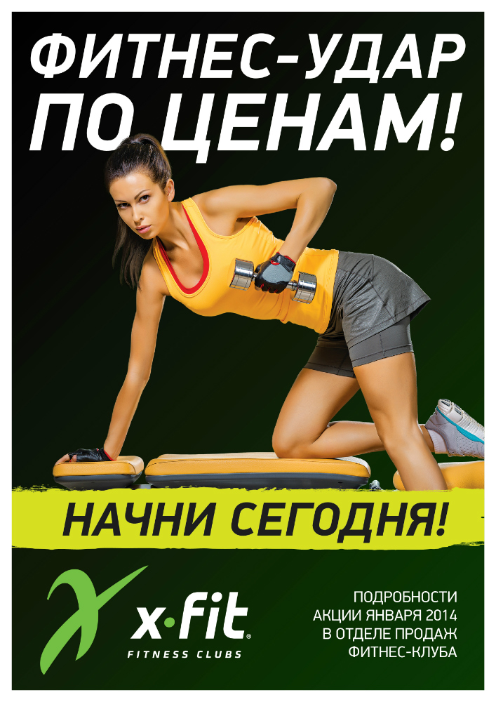 Вернуть Стоимость Абонемента В Спортзал