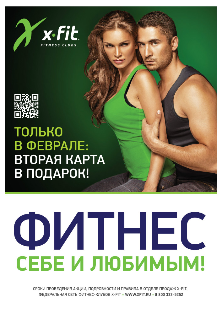 Карта в икс фит волгоград