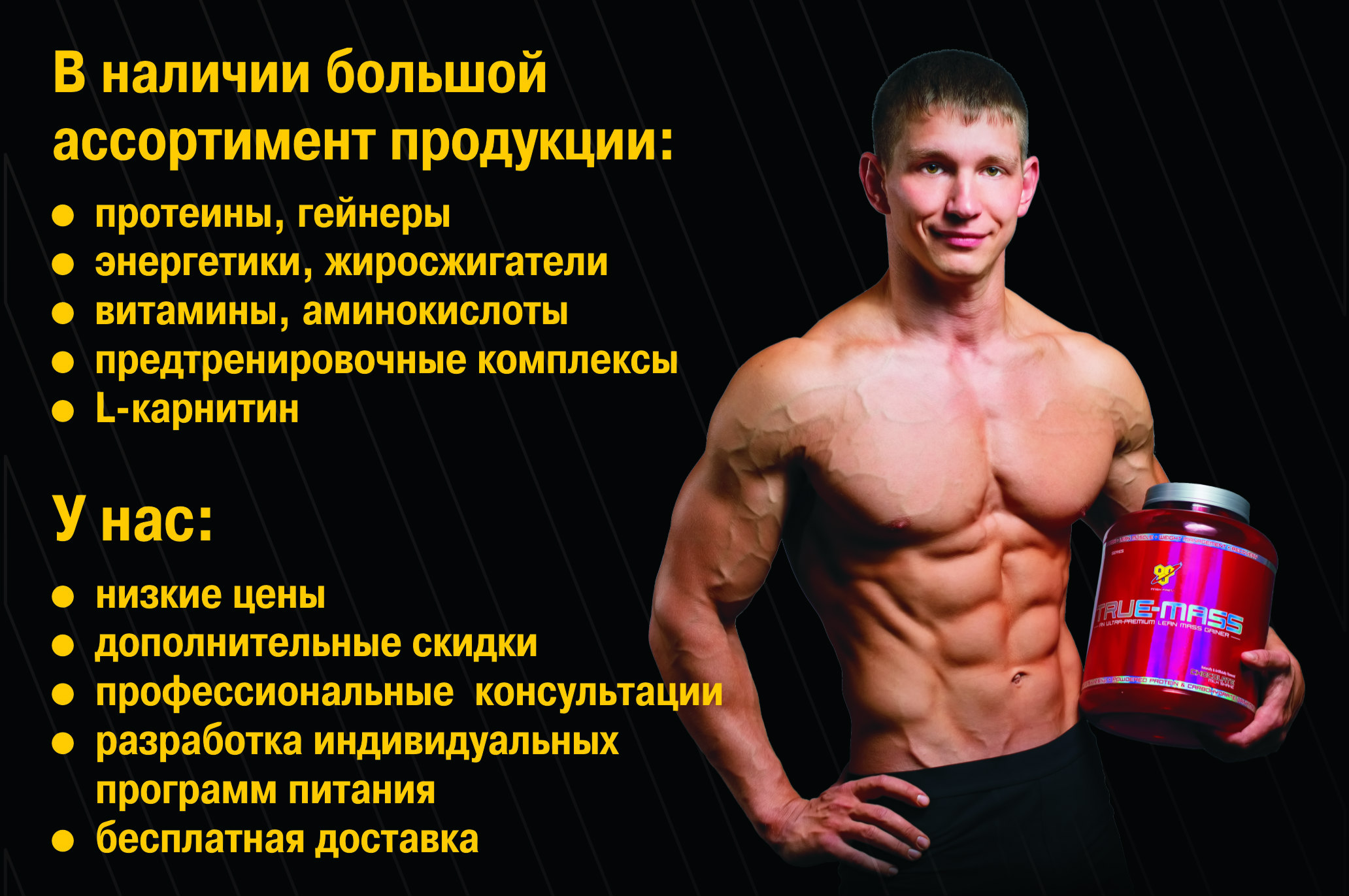 Презентация на тему спортивное питание