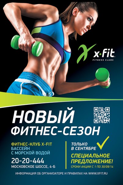 Фитнес нова