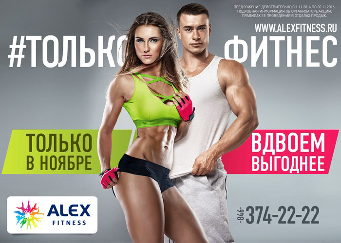 Одна карта на двоих фитнес
