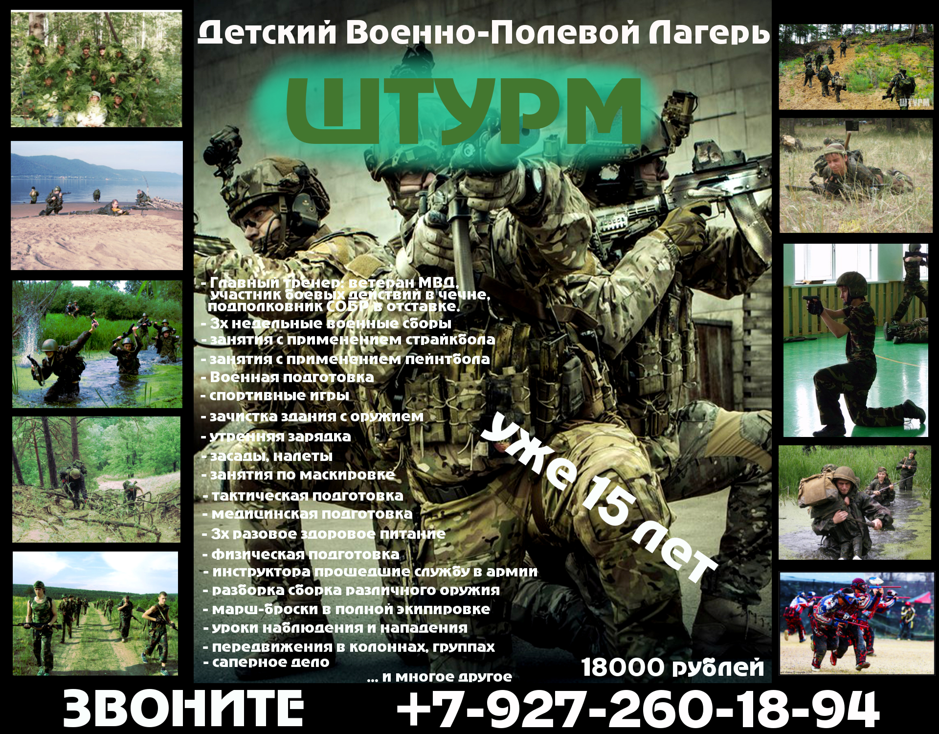 3 недели войны. Название для военно спортивного центра. Логотип военно-спортивный тренировочный комплекс «штурм».