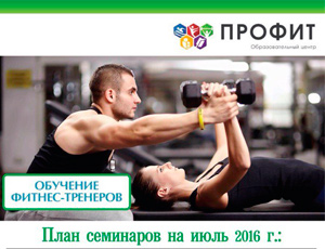 Бизнес план для фитнес тренера