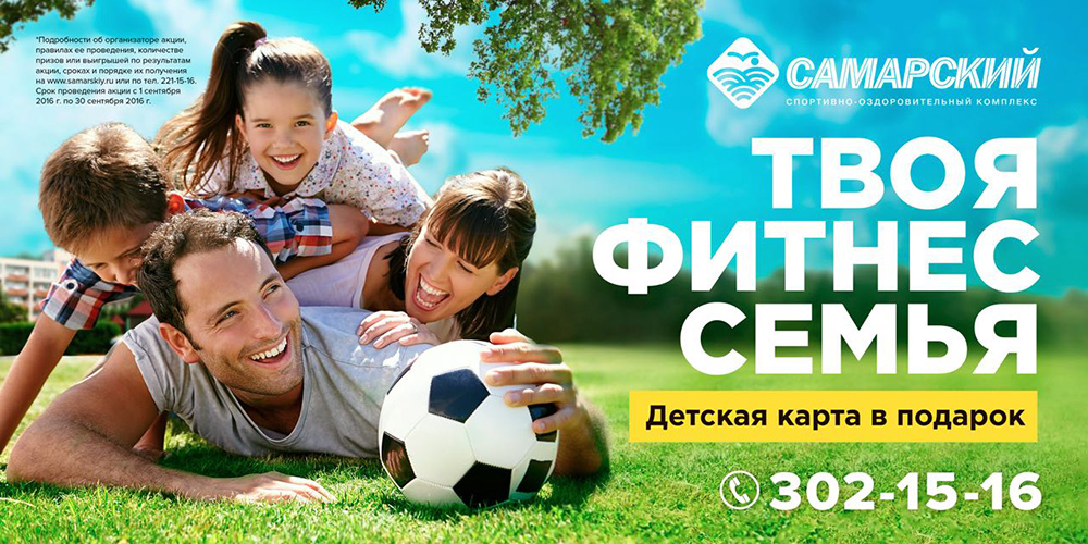 Фитнес детская карта