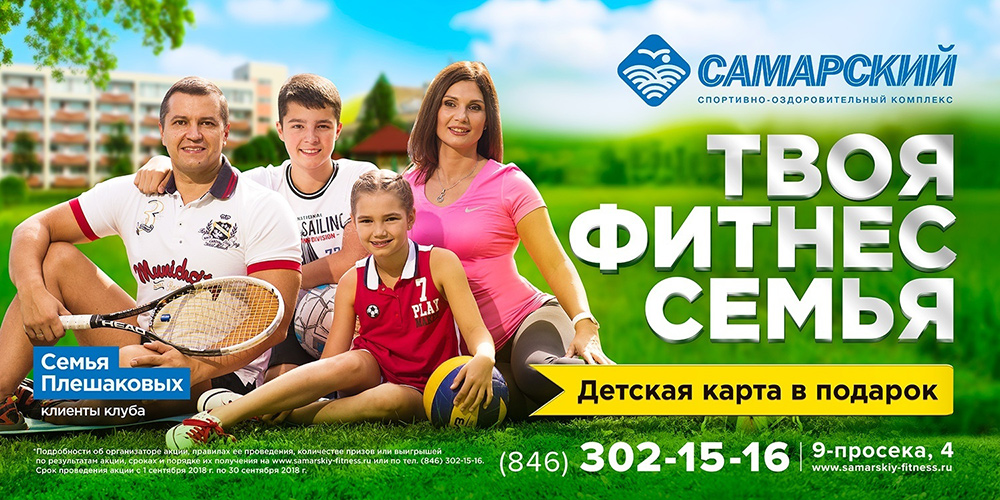 Фитнес детская карта