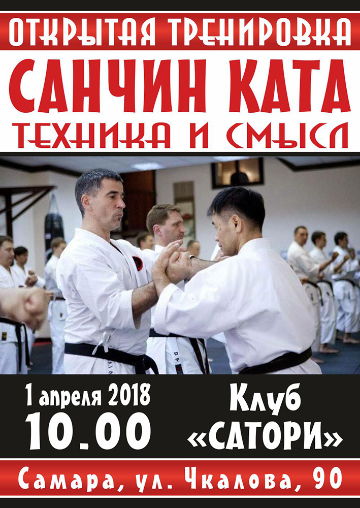 Карта санчин но