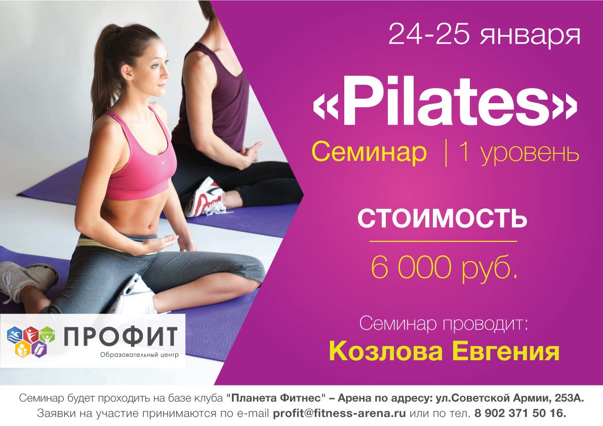 Клубная карта планета фитнес