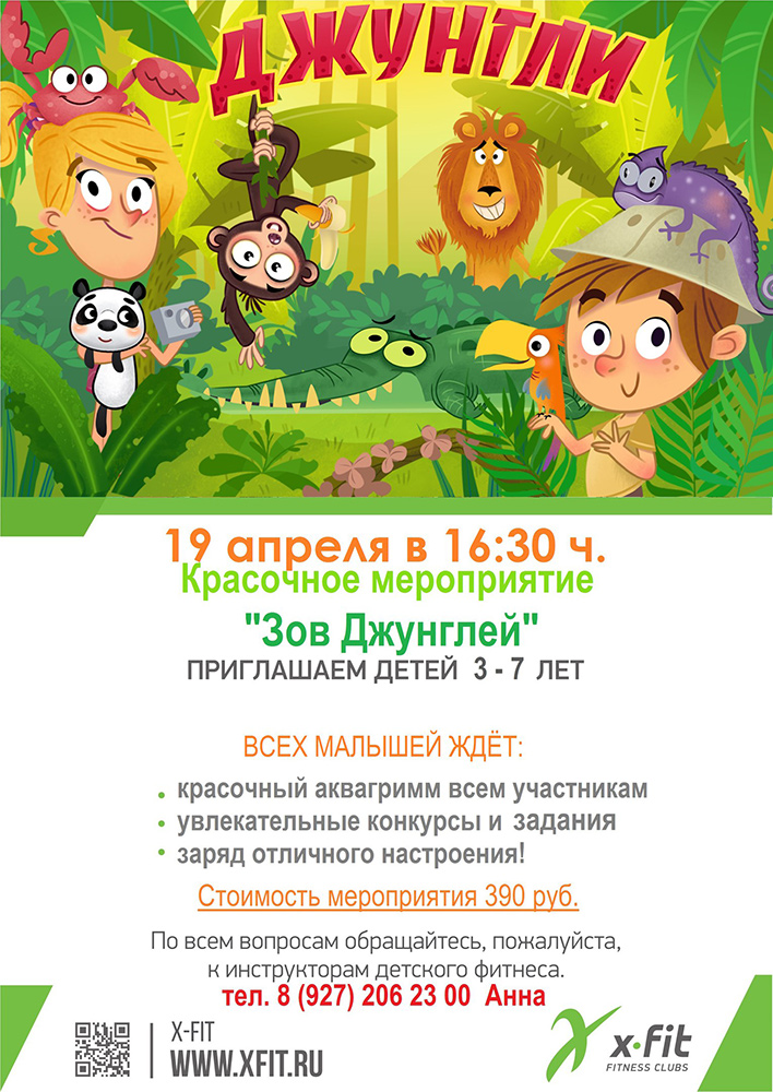 Зов джунглей картинки