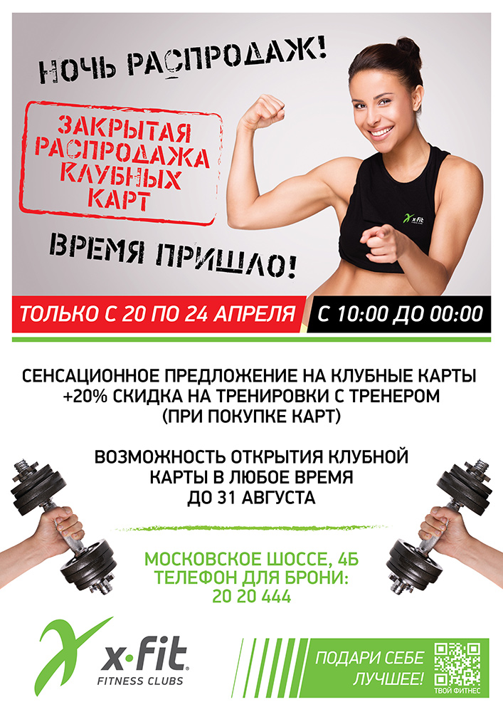 Как работает клубная карта апрель