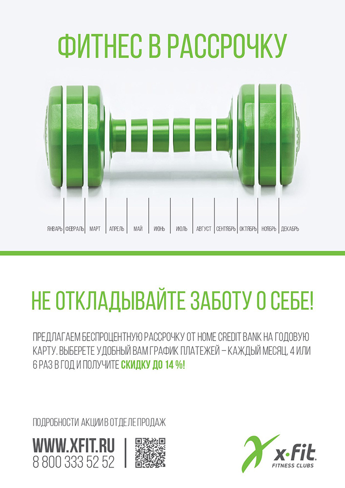 Карта на фитнес на месяц