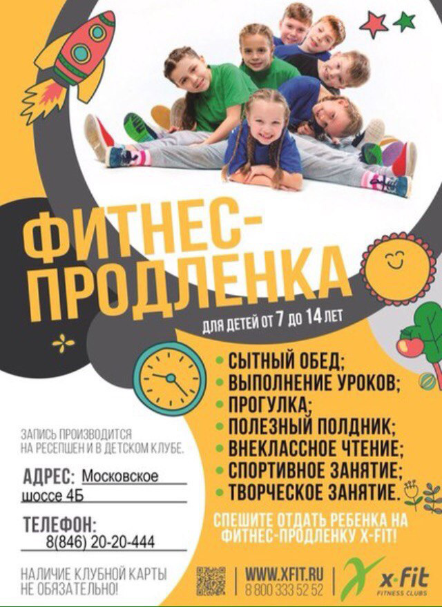 Фитнес детская карта