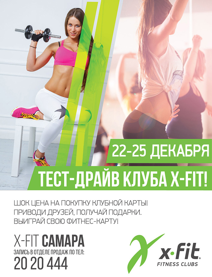 Драйв фитнес карта