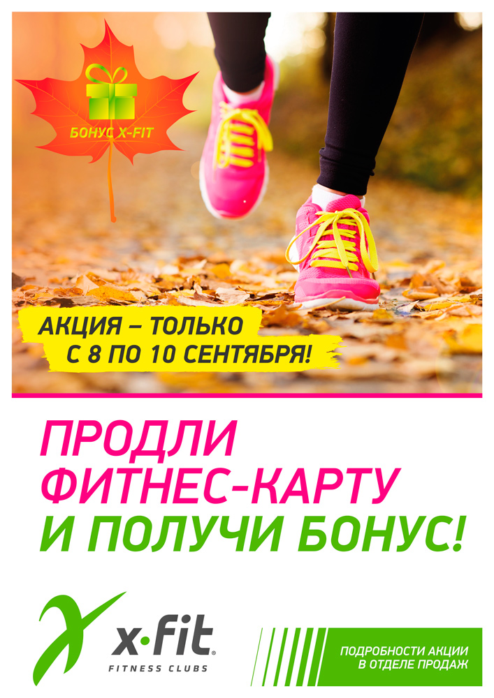 Аматус карта фитнес