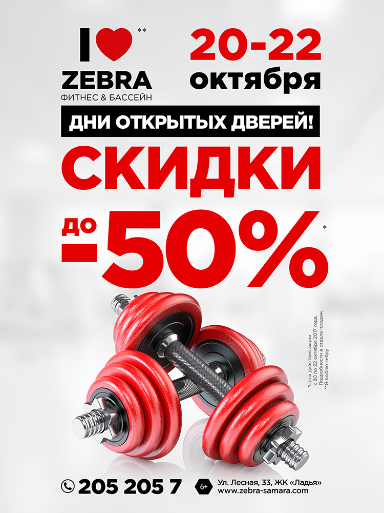 Карта выходного дня в фитнес клуб